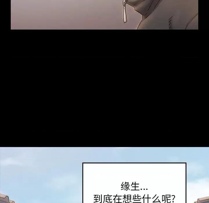 桃花 桃花-第 35 话 第97页