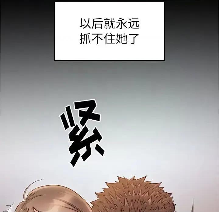 桃花 桃花-第 35 话 第106页