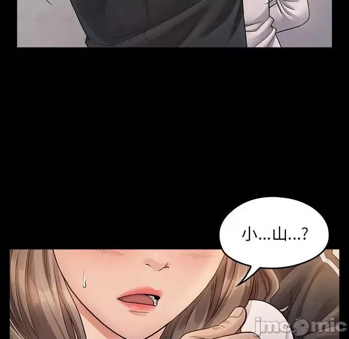 桃花 桃花-第 35 话 第110页