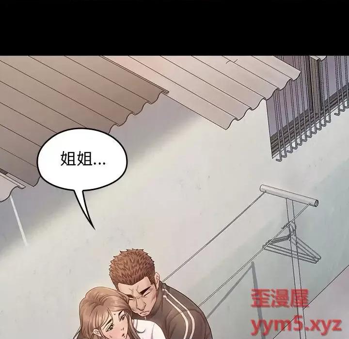 桃花 桃花-第 35 话 第112页