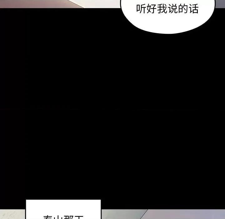 桃花 桃花-第 35 话 第114页