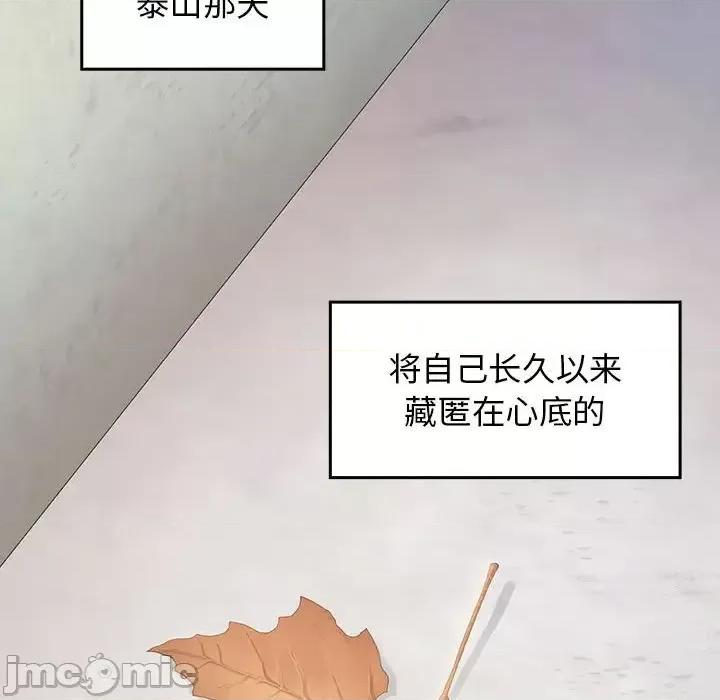 桃花 桃花-第 35 话 第115页