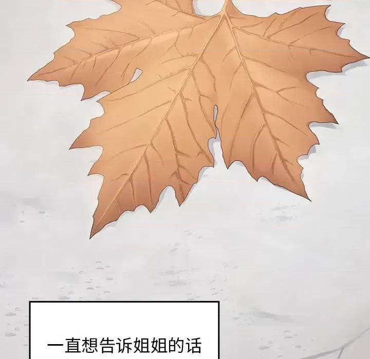 桃花 桃花-第 35 话 第116页