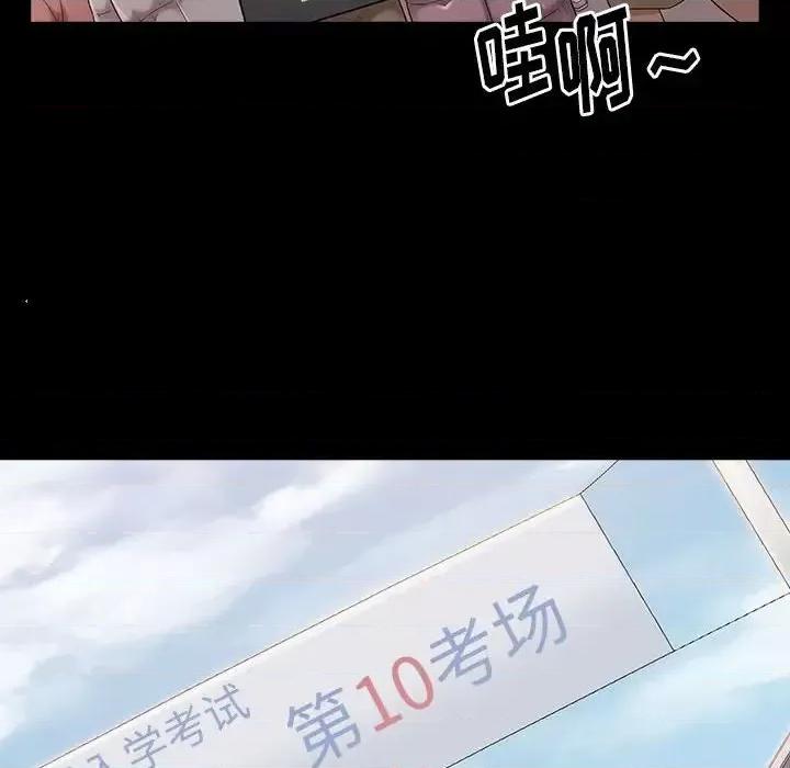 桃花 桃花-第 35 话 第121页