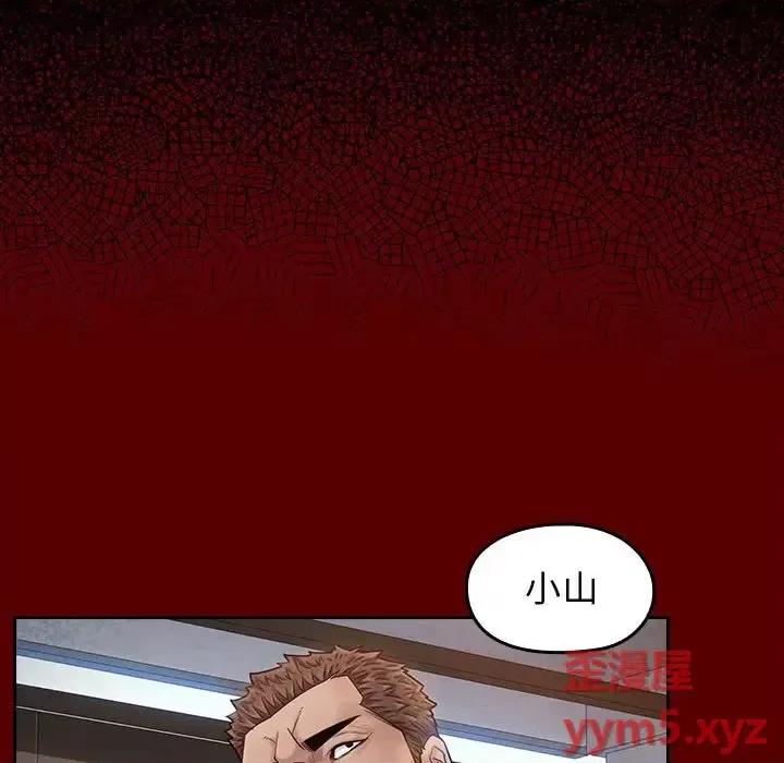桃花 桃花-第 35 话 第127页