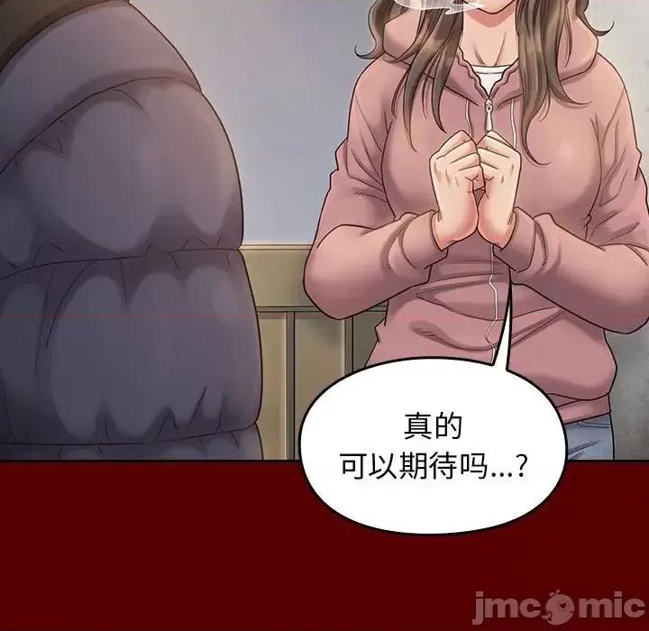 桃花 桃花-第 35 话 第130页