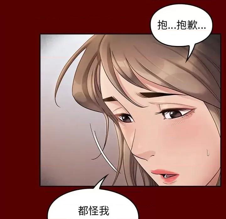 桃花 桃花-第 35 话 第133页