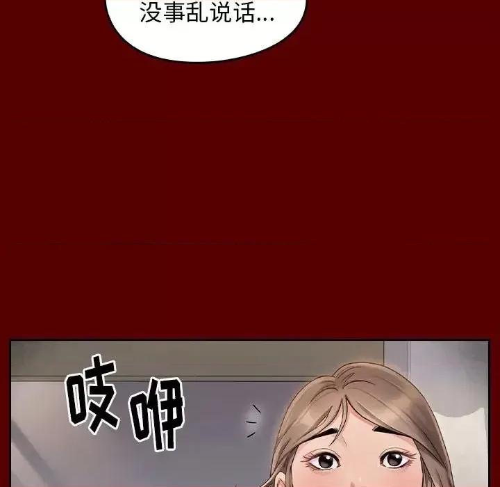 桃花 桃花-第 35 话 第134页