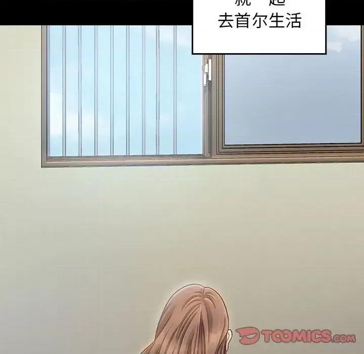 桃花 桃花-第 35 话 第147页