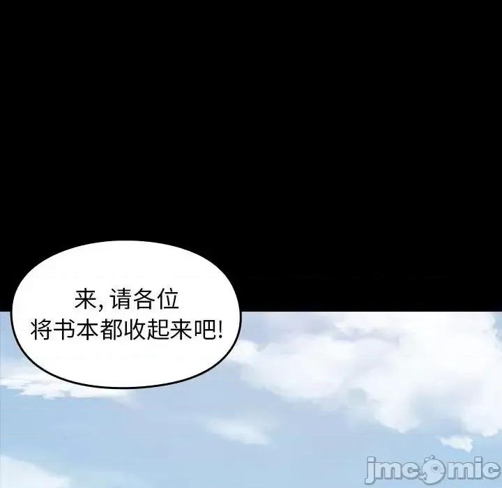 桃花 桃花-第 35 话 第150页