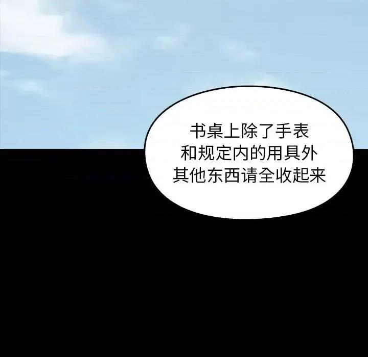 桃花 桃花-第 35 话 第151页