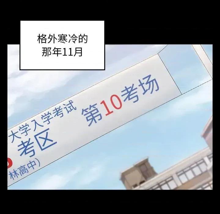 桃花 桃花-第 35 话 第152页