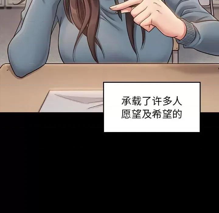 桃花 桃花-第 35 话 第154页