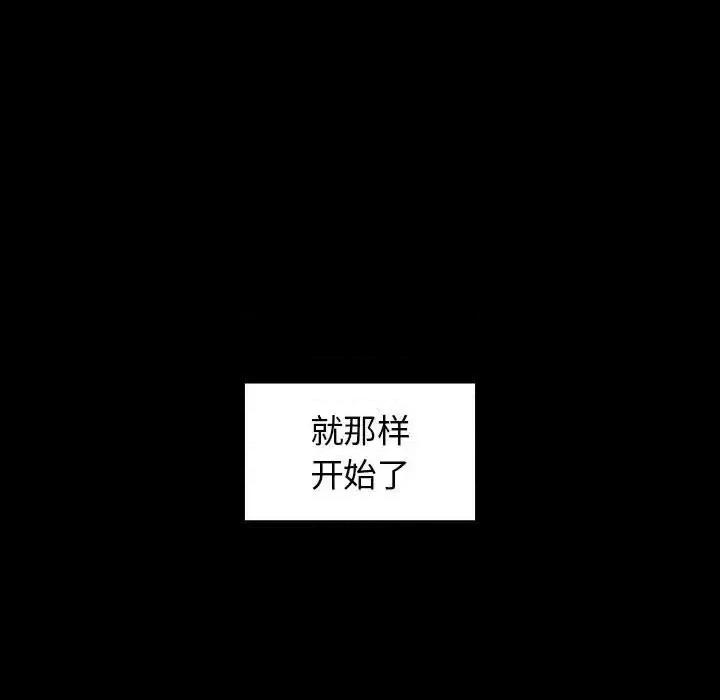 桃花 桃花-第 35 话 第158页
