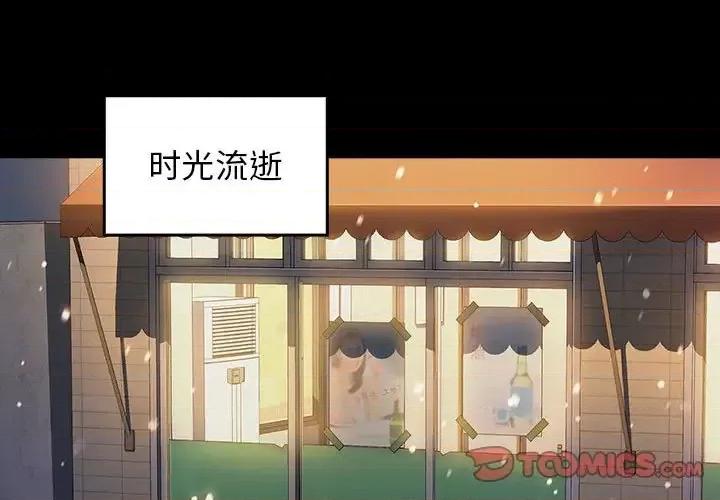 桃花 桃花-第 36 话 第3页