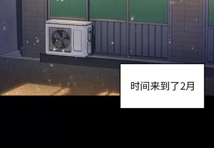 桃花 桃花-第 36 话 第4页