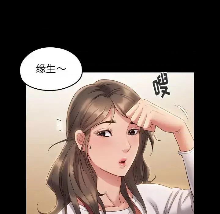 桃花 桃花-第 36 话 第6页