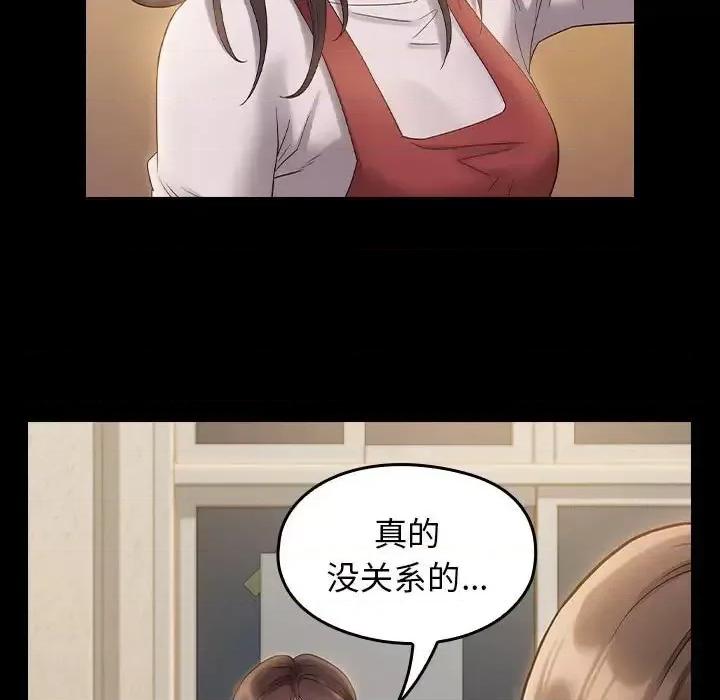 桃花 桃花-第 36 话 第7页