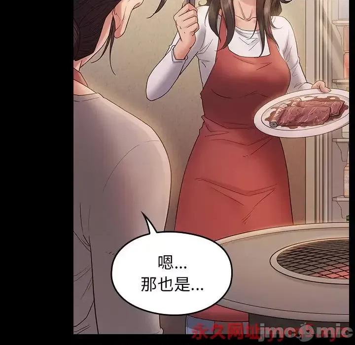 桃花 桃花-第 36 话 第10页