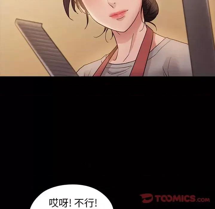 桃花 桃花-第 36 话 第12页