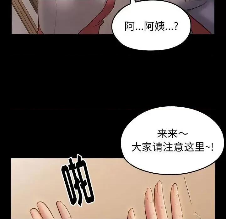 桃花 桃花-第 36 话 第14页