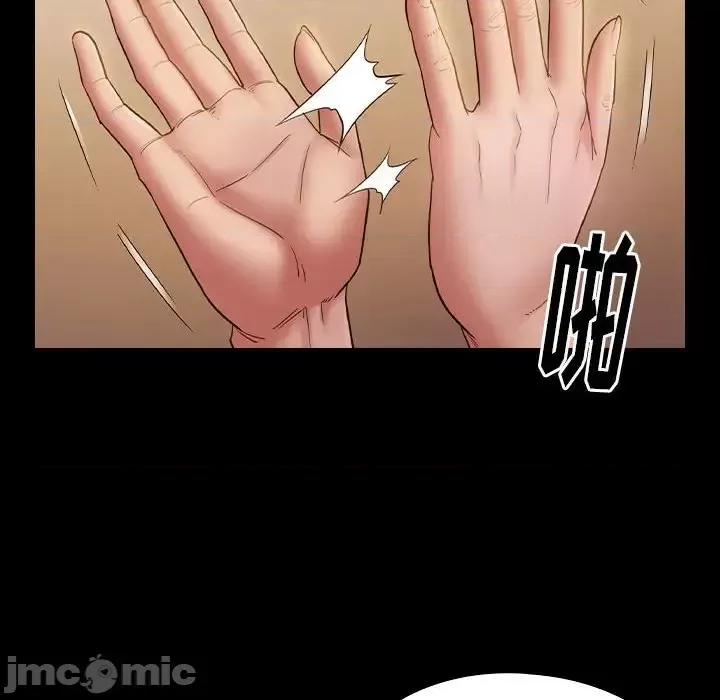 桃花 桃花-第 36 话 第15页