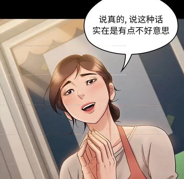 桃花 桃花-第 36 话 第16页