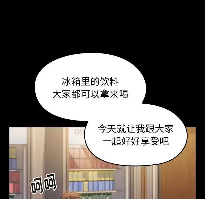 桃花 桃花-第 36 话 第18页