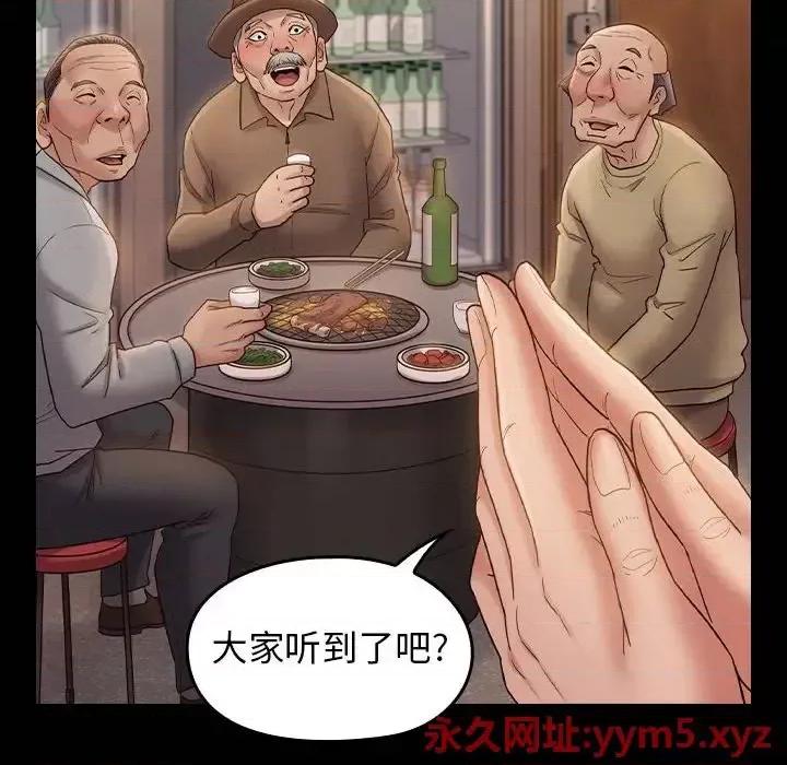 桃花 桃花-第 36 话 第19页