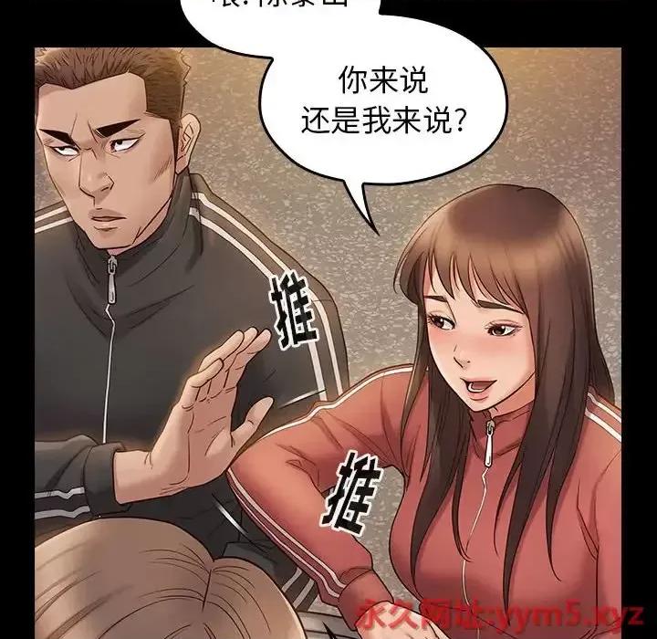 桃花 桃花-第 36 话 第22页