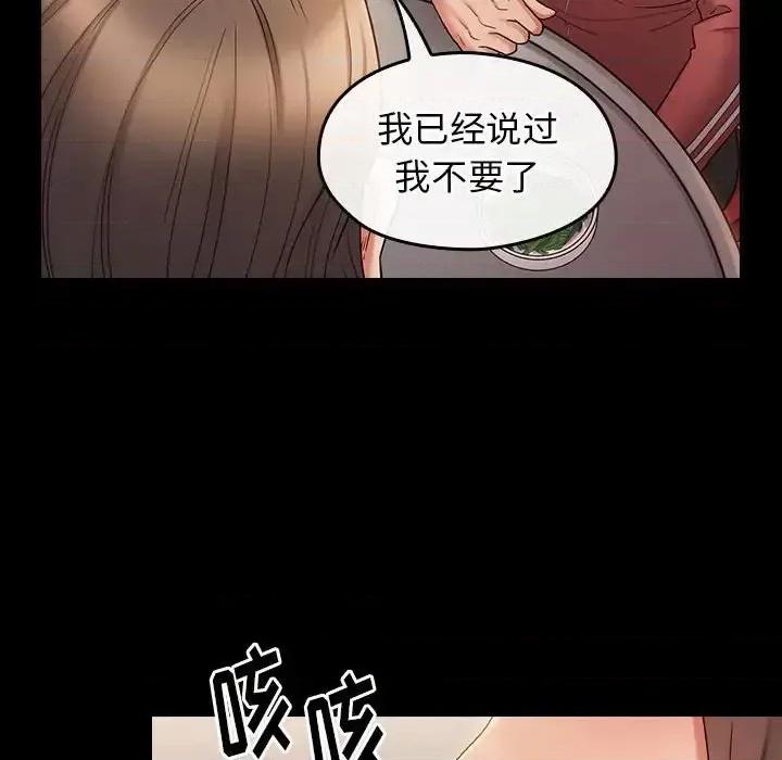 桃花 桃花-第 36 话 第23页