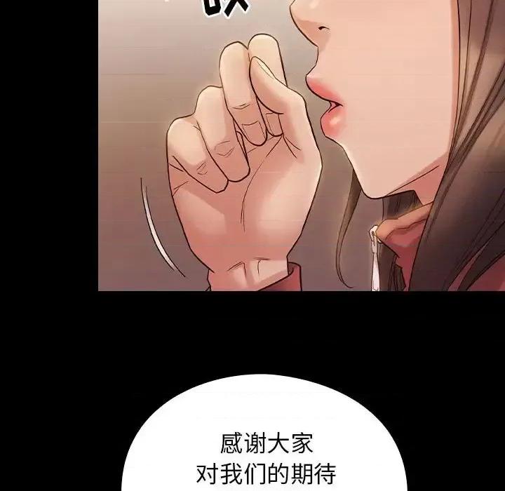 桃花 桃花-第 36 话 第24页