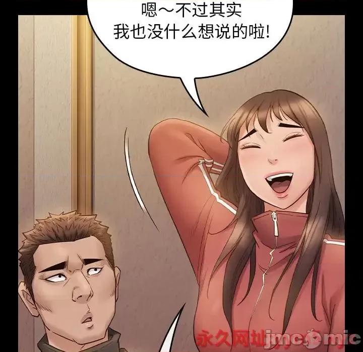 桃花 桃花-第 36 话 第25页