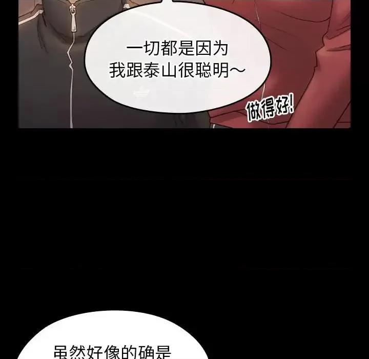 桃花 桃花-第 36 话 第26页