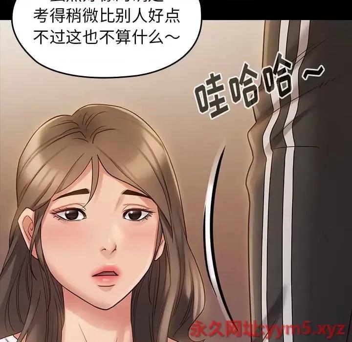 桃花 桃花-第 36 话 第27页
