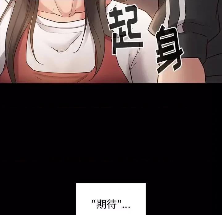 桃花 桃花-第 36 话 第28页