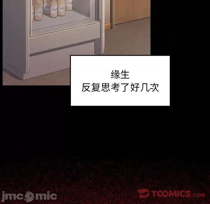 桃花 桃花-第 36 话 第30页