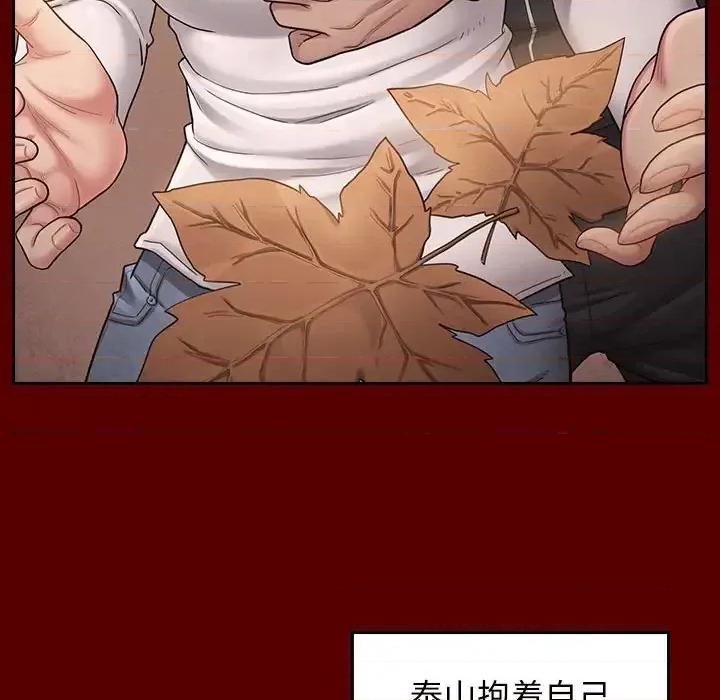 桃花 桃花-第 36 话 第33页