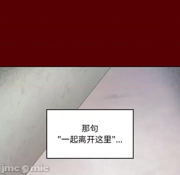 桃花 桃花-第 36 话 第35页