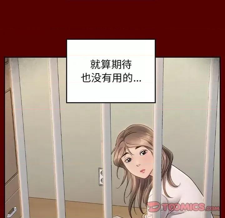 桃花 桃花-第 36 话 第39页