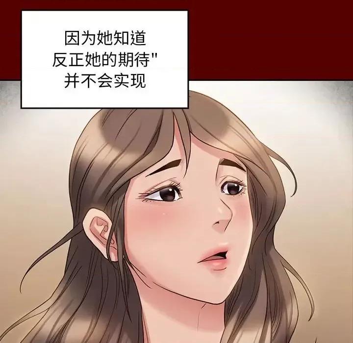 桃花 桃花-第 36 话 第41页