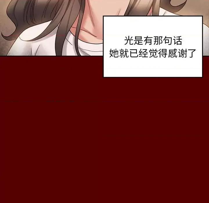 桃花 桃花-第 36 话 第42页