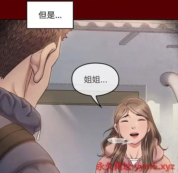 桃花 桃花-第 36 话 第43页