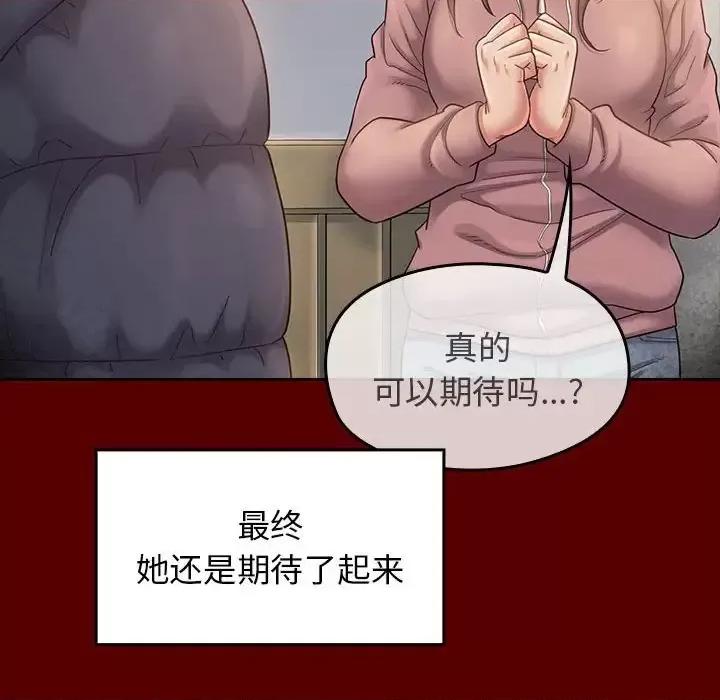 桃花 桃花-第 36 话 第44页