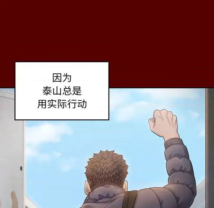 桃花 桃花-第 36 话 第49页