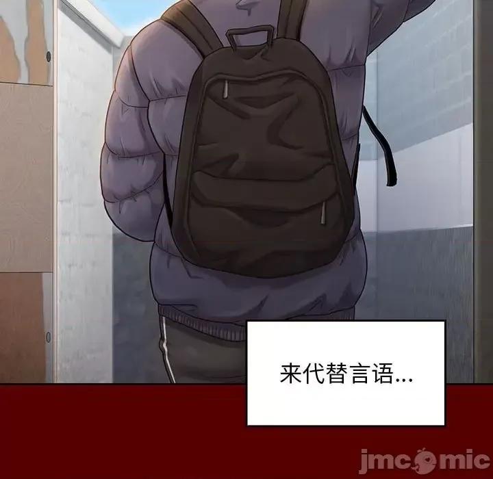 桃花 桃花-第 36 话 第50页