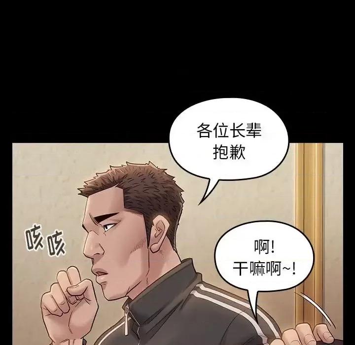 桃花 桃花-第 36 话 第53页