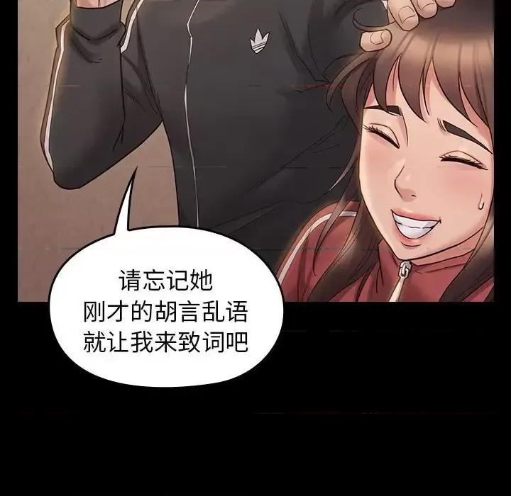 桃花 桃花-第 36 话 第54页