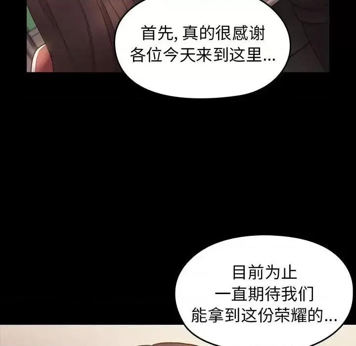 桃花 桃花-第 36 话 第56页