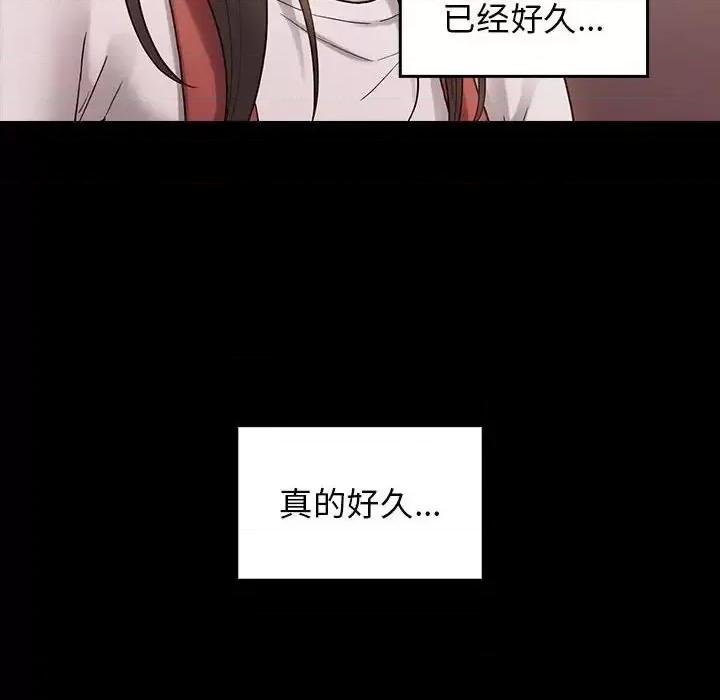 桃花 桃花-第 36 话 第58页